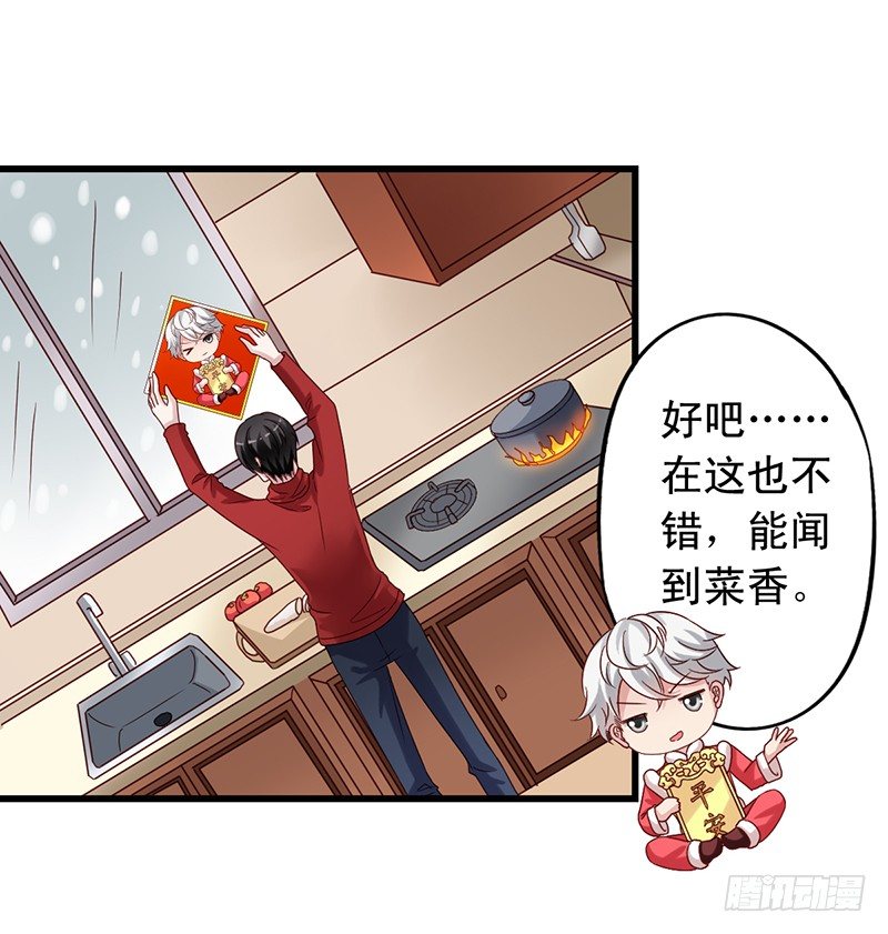第65回 作死的粉丝(1/2)-第66话