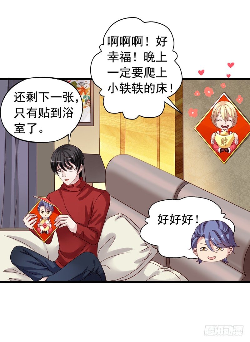 第65回 作死的粉丝(1/2)-第66话