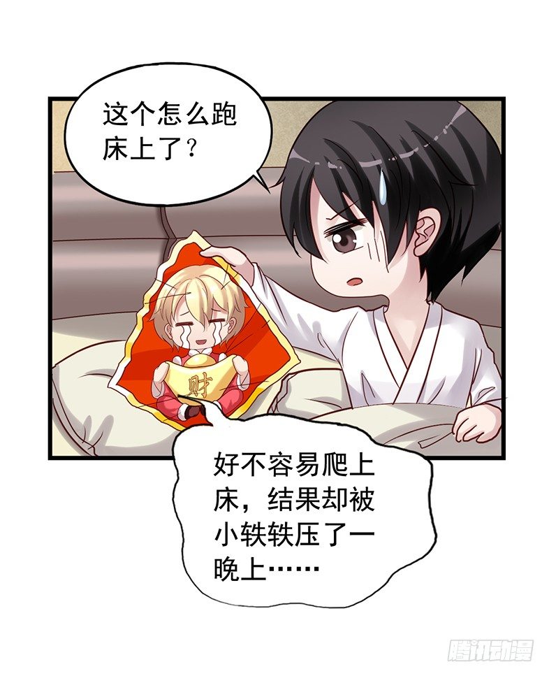 第65回 作死的粉丝(1/2)-第66话