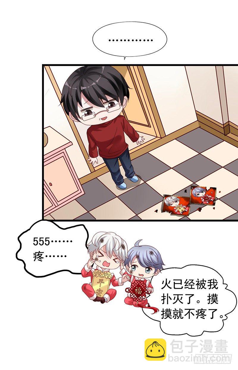 第65回 作死的粉丝(1/2)-第66话