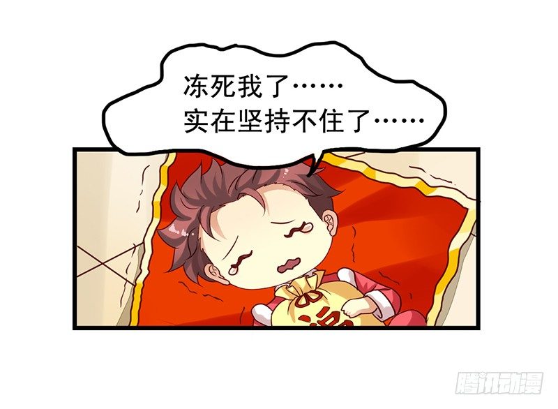 第65回 作死的粉丝(1/2)-第66话