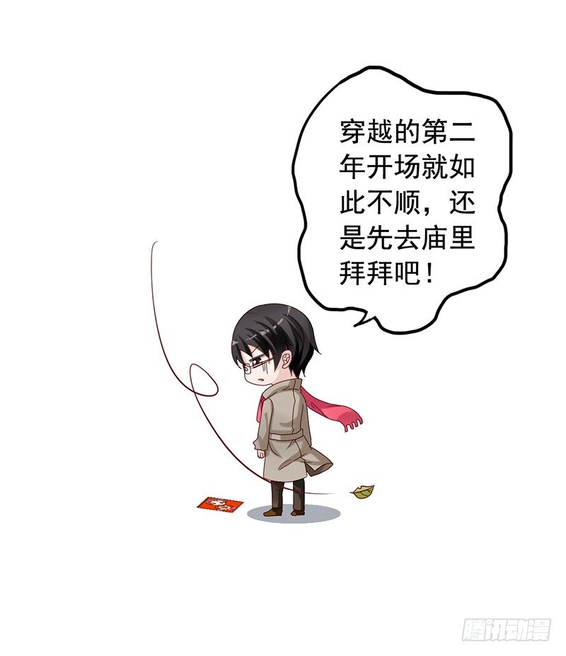 第65回 作死的粉丝(1/2)-第66话