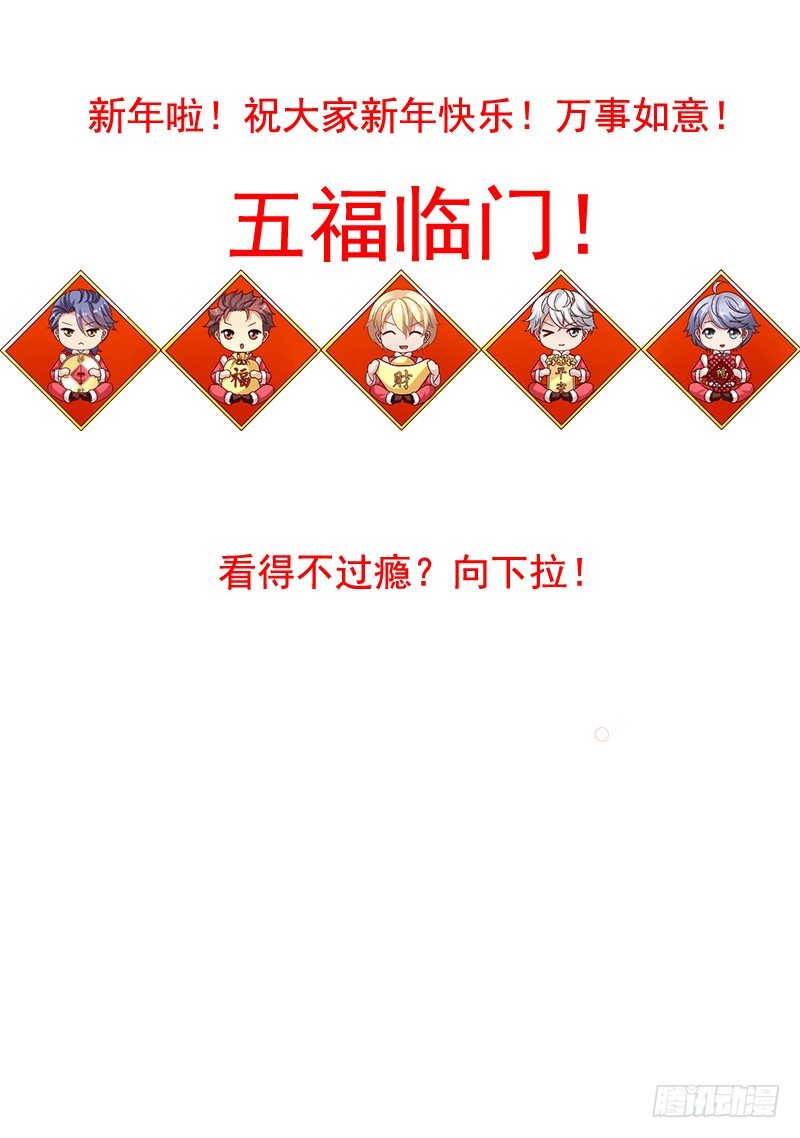 第65回 作死的粉丝(1/2)-第66话