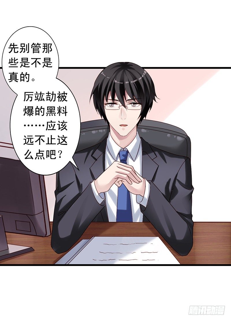 第65回 作死的粉丝(1/2)-第66话