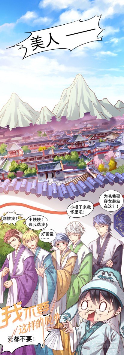 第67回 栗子的身世-第68话