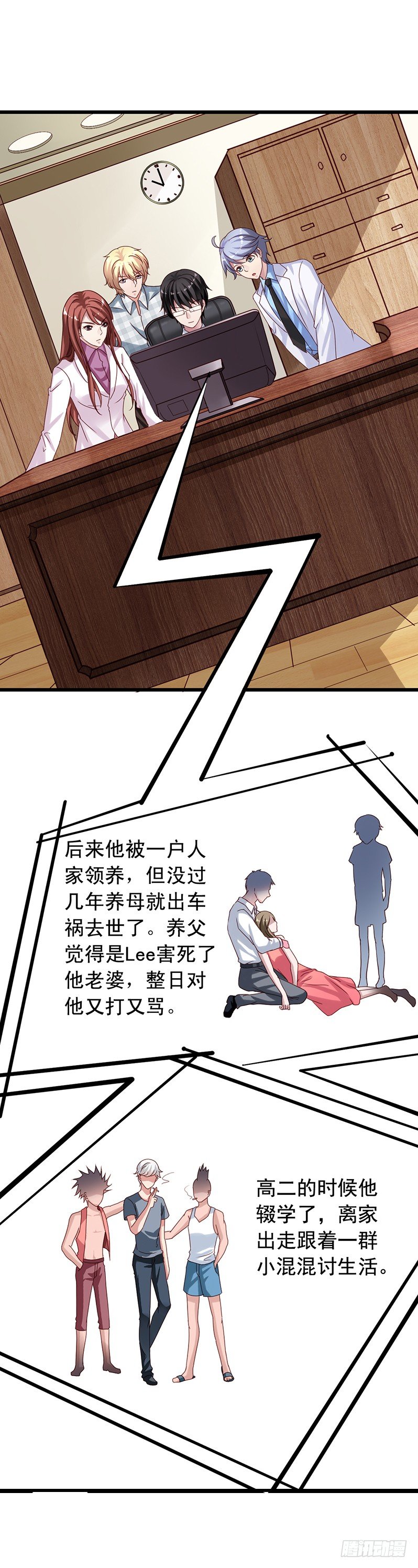 第67回 栗子的身世-第68话