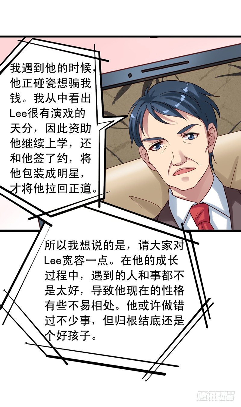 第67回 栗子的身世-第68话