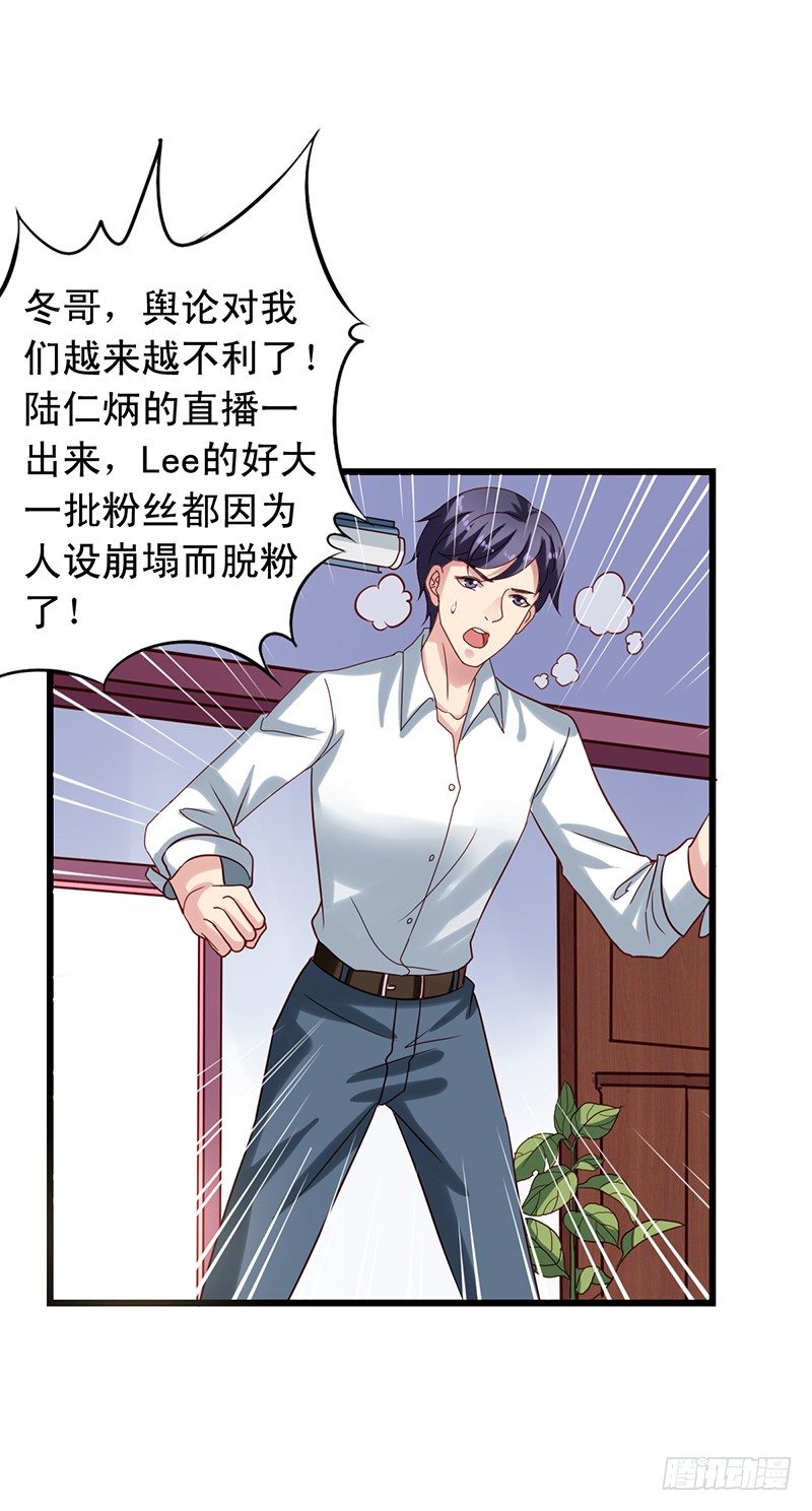 第67回 栗子的身世-第68话