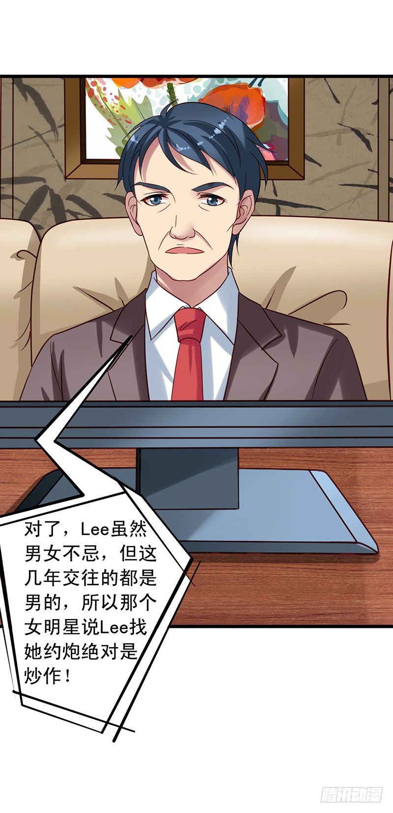 第67回 栗子的身世-第68话