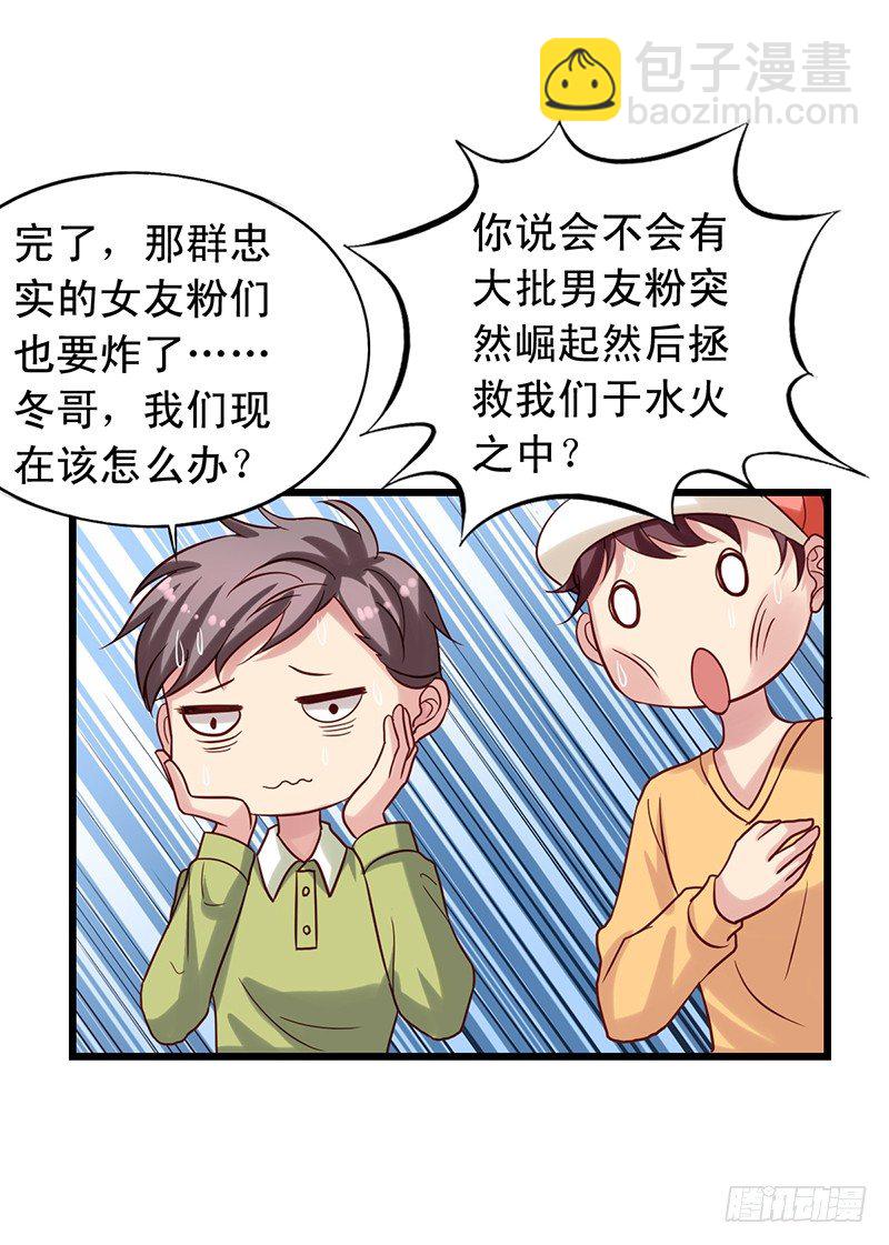 第67回 栗子的身世-第68话