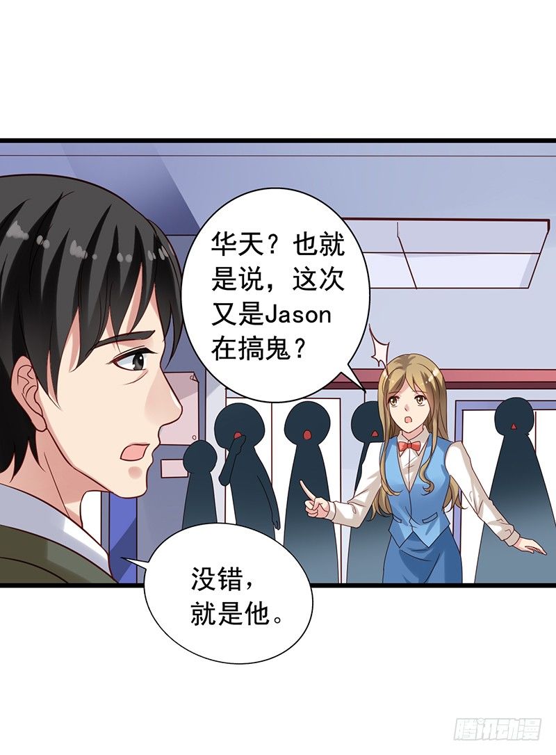 第67回 栗子的身世-第68话
