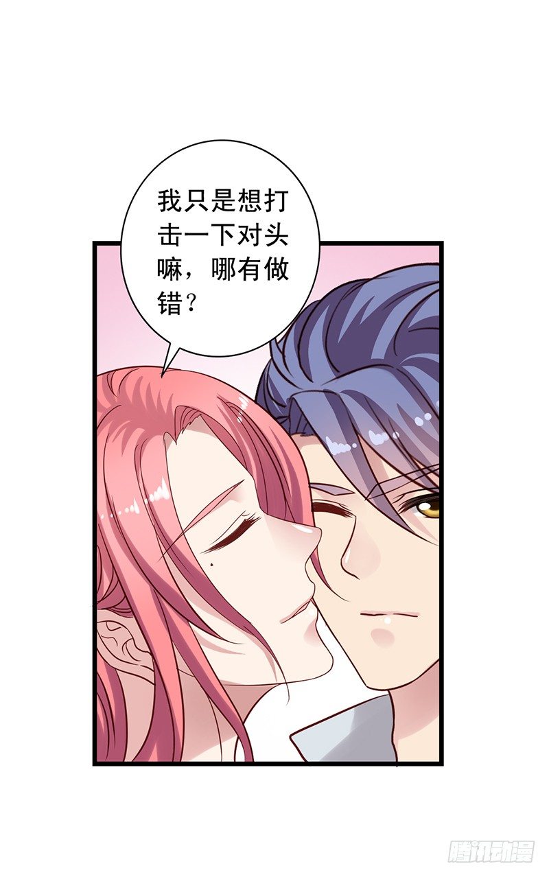 第67回 栗子的身世-第68话