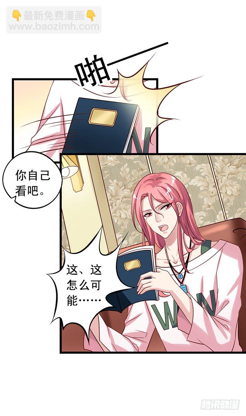 第67回 栗子的身世-第68话