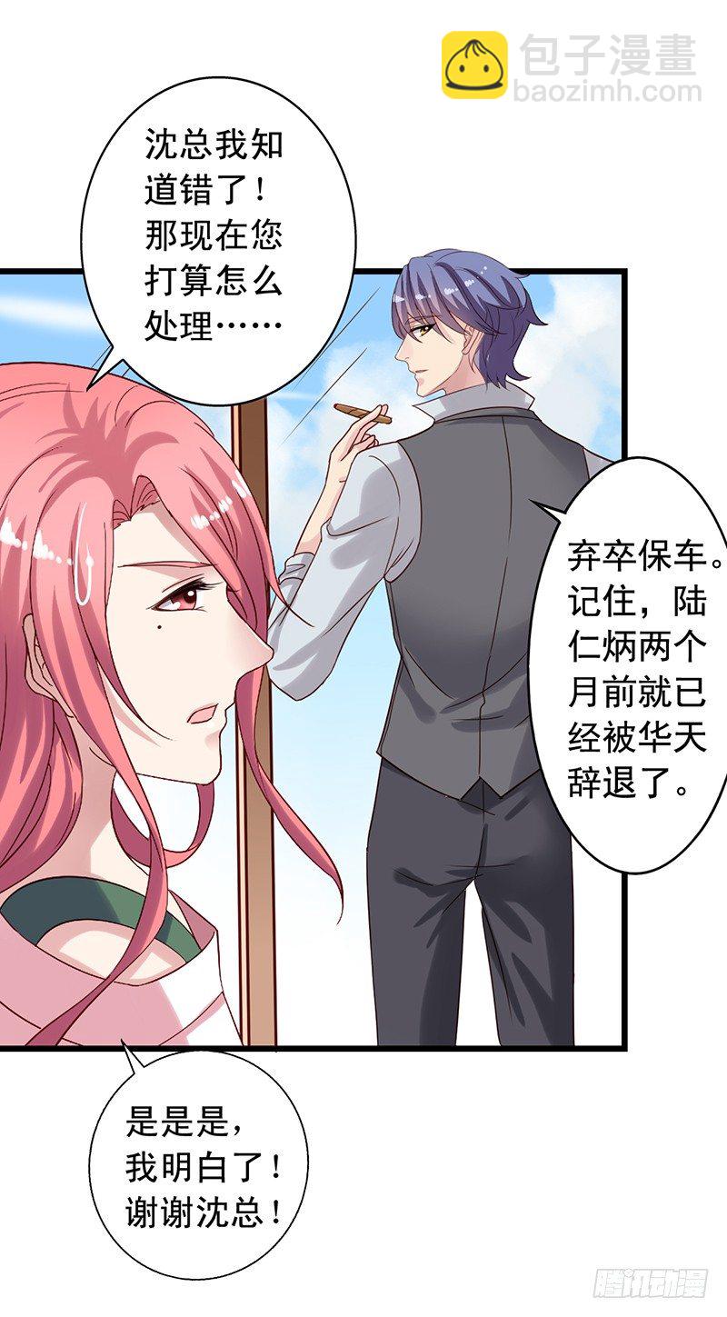 第67回 栗子的身世-第68话