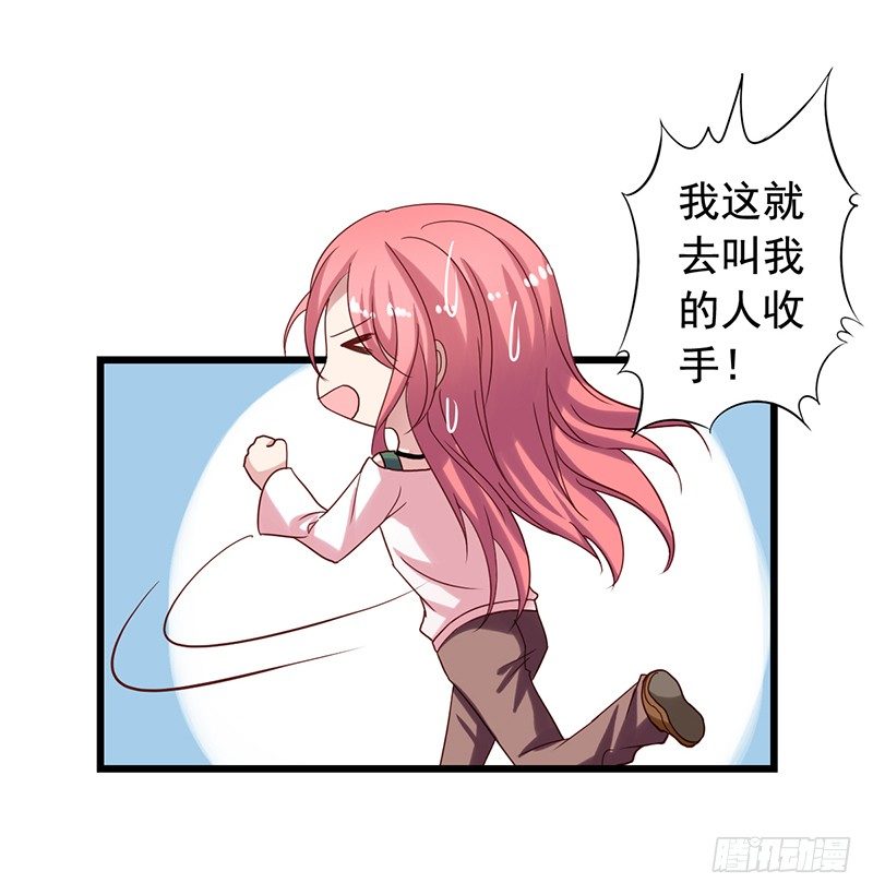 第67回 栗子的身世-第68话