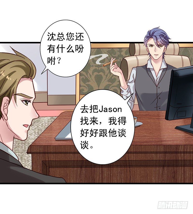 第67回 栗子的身世-第68话