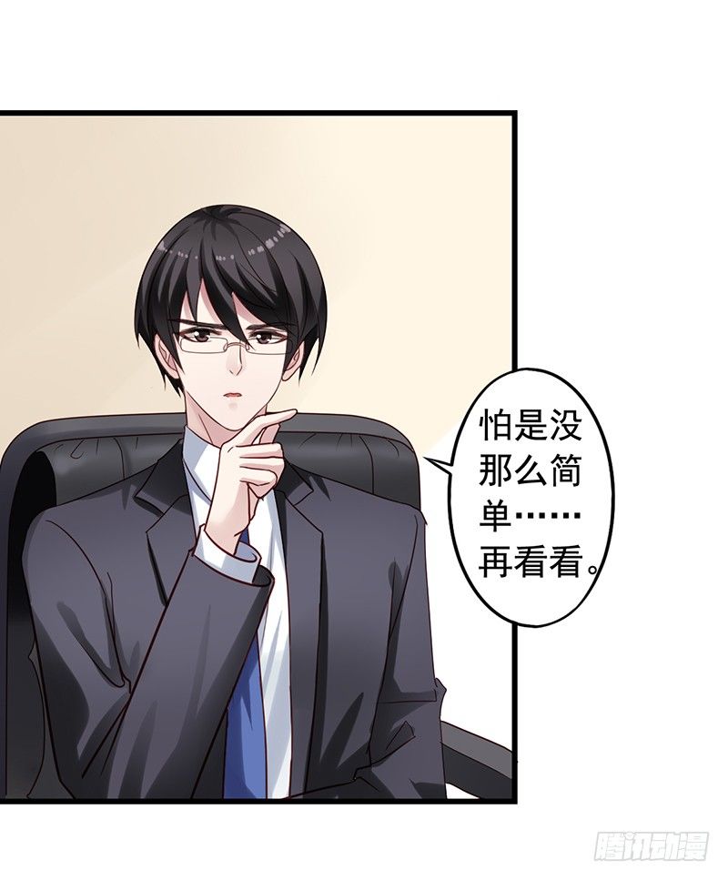 第67回 栗子的身世-第68话