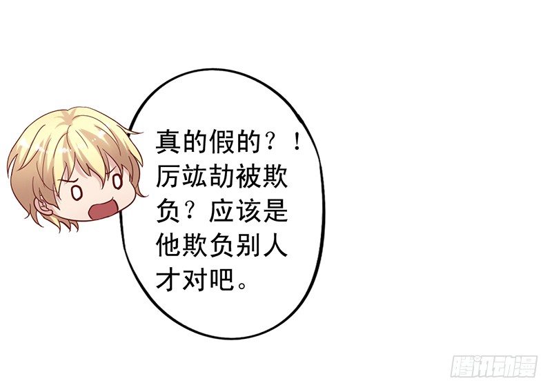 第67回 栗子的身世-第68话