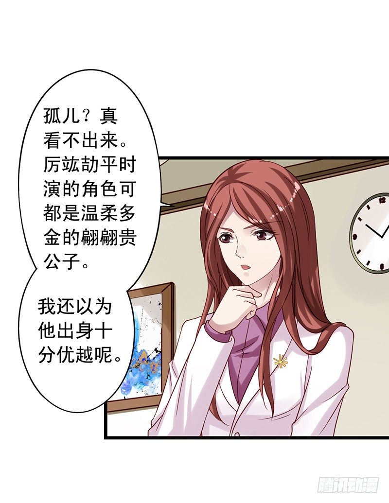 第67回 栗子的身世-第68话