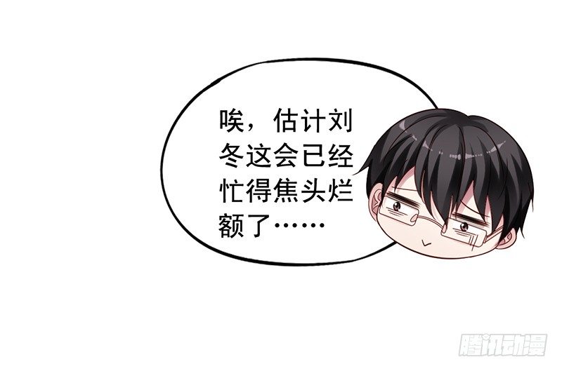 第68回 聚众想办法-第70话