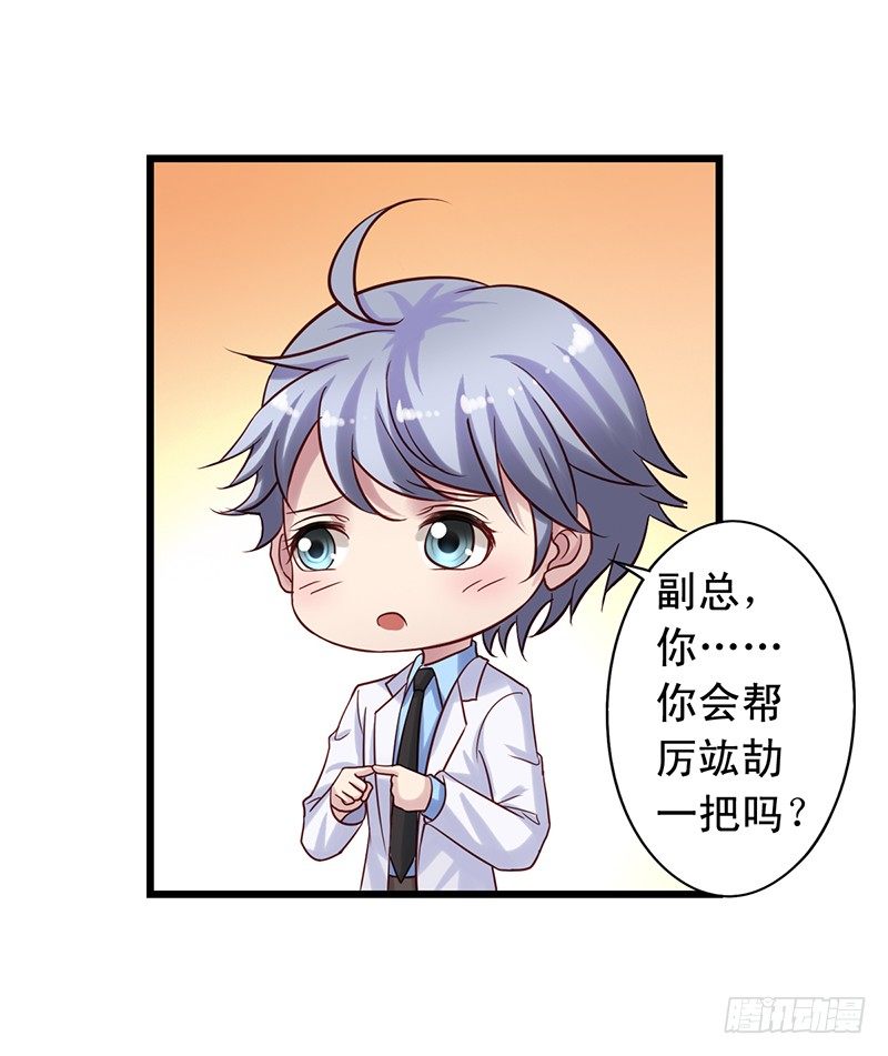 第68回 聚众想办法-第70话