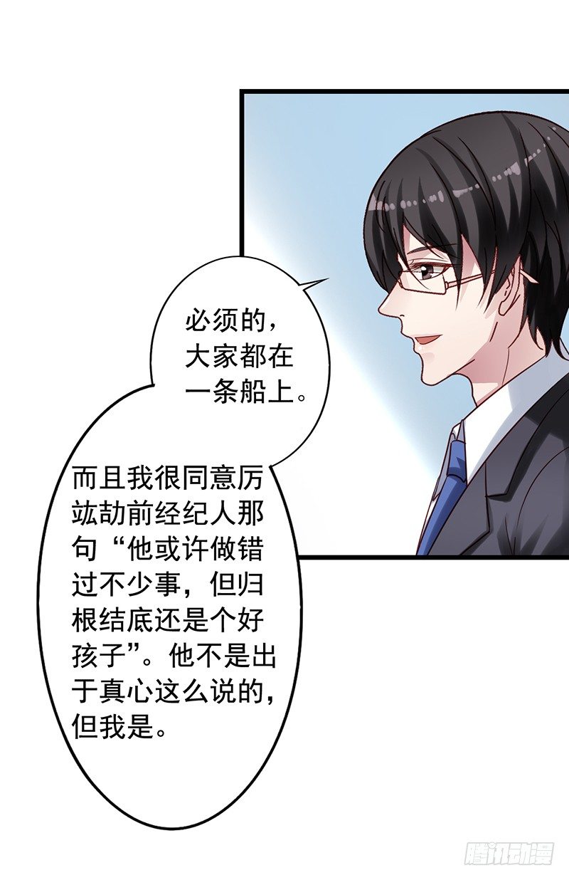 第68回 聚众想办法-第70话