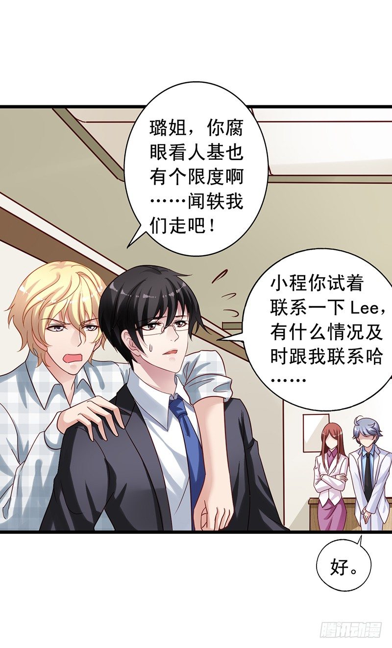 第68回 聚众想办法-第70话