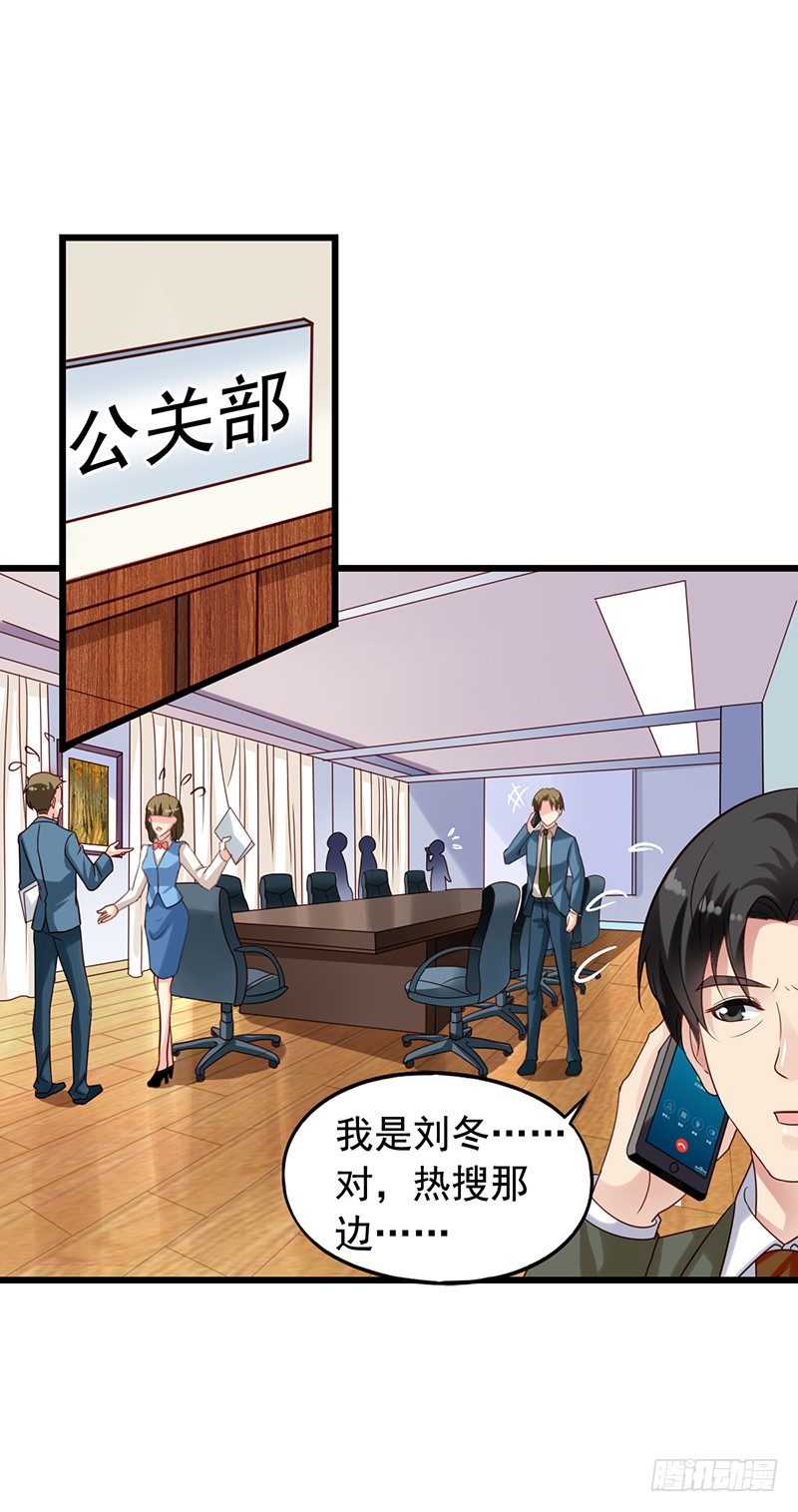 第68回 聚众想办法-第70话