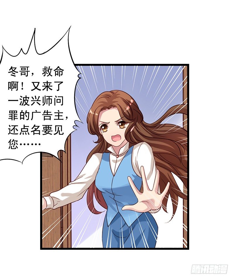 第68回 聚众想办法-第70话
