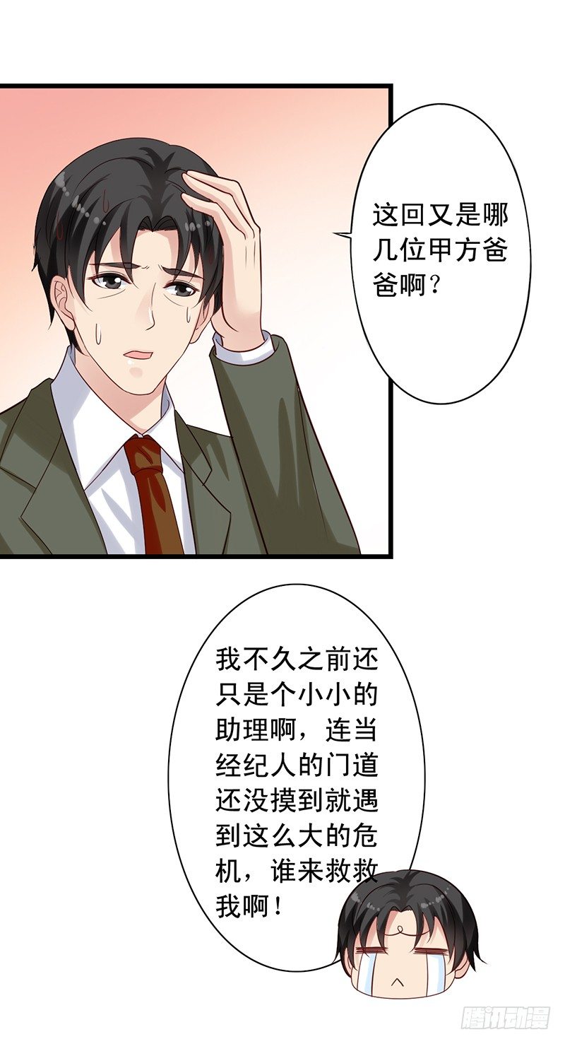 第68回 聚众想办法-第70话