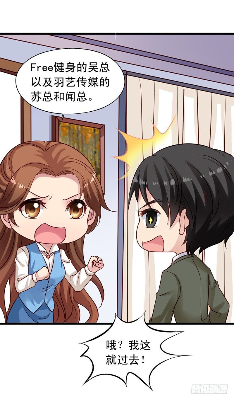 第68回 聚众想办法-第70话