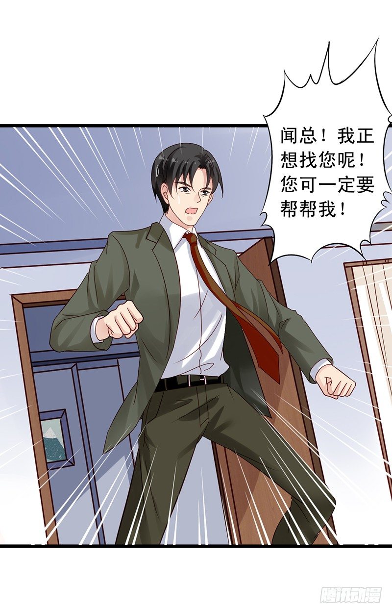 第68回 聚众想办法-第70话