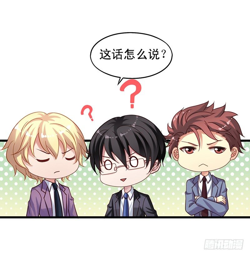 第68回 聚众想办法-第70话