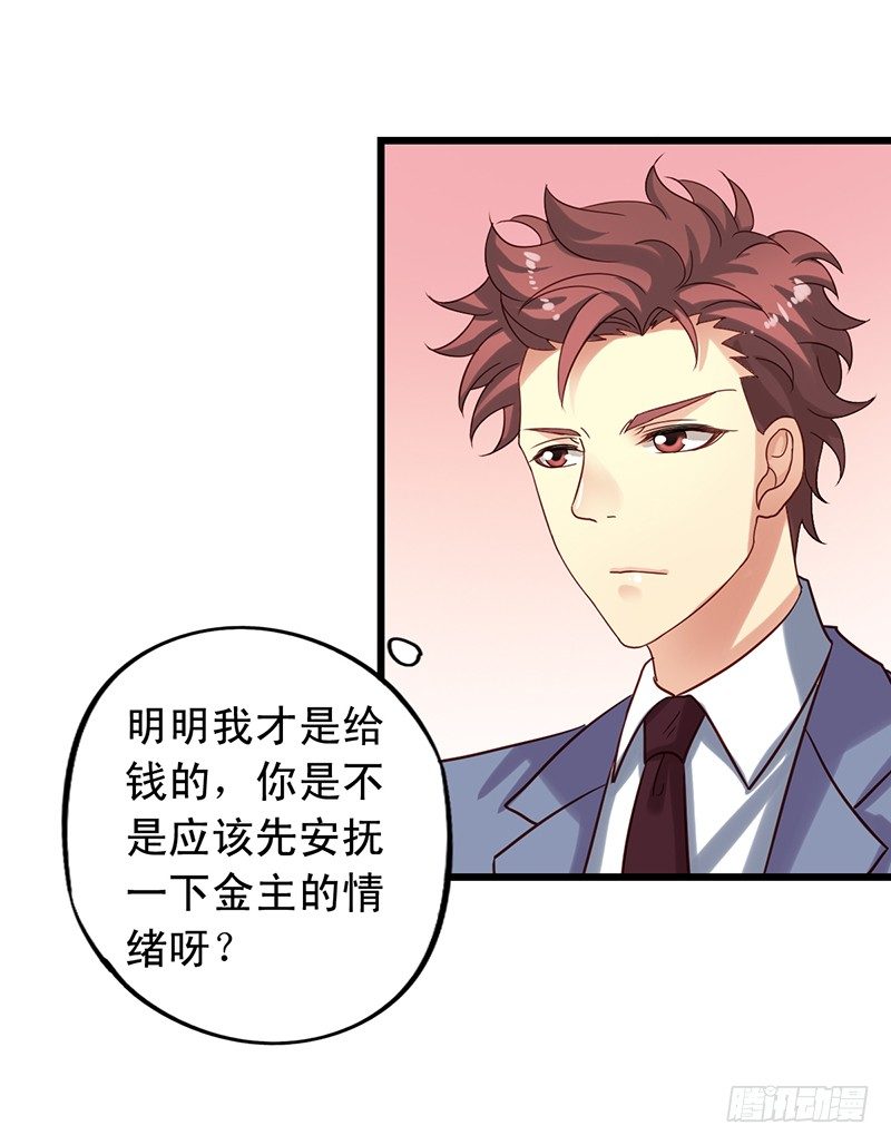 第68回 聚众想办法-第70话