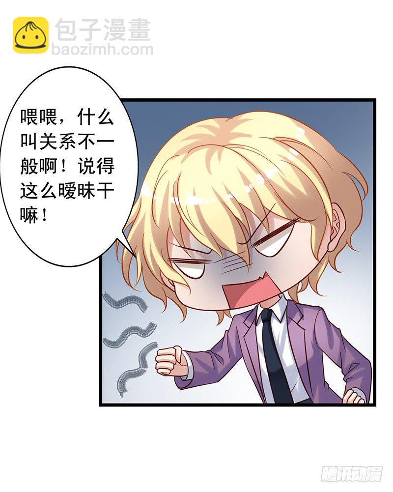 第68回 聚众想办法-第70话