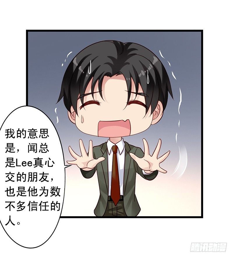第68回 聚众想办法-第70话