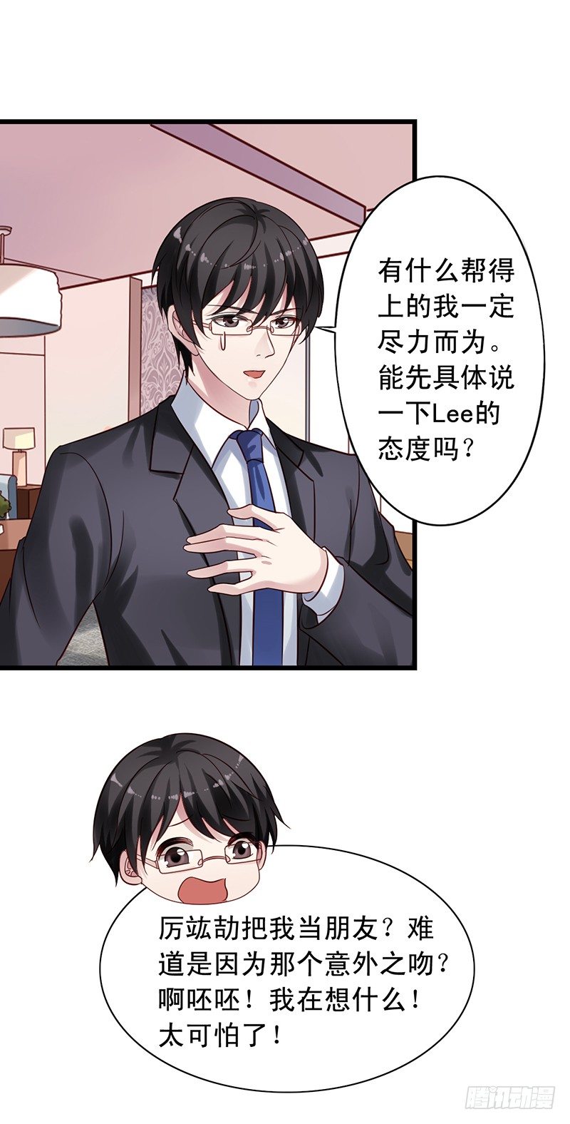第68回 聚众想办法-第70话