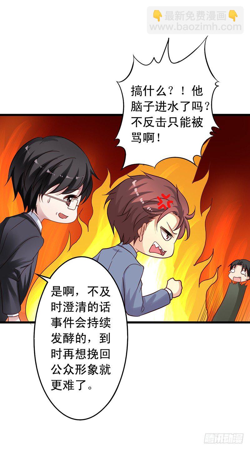 第68回 聚众想办法-第70话
