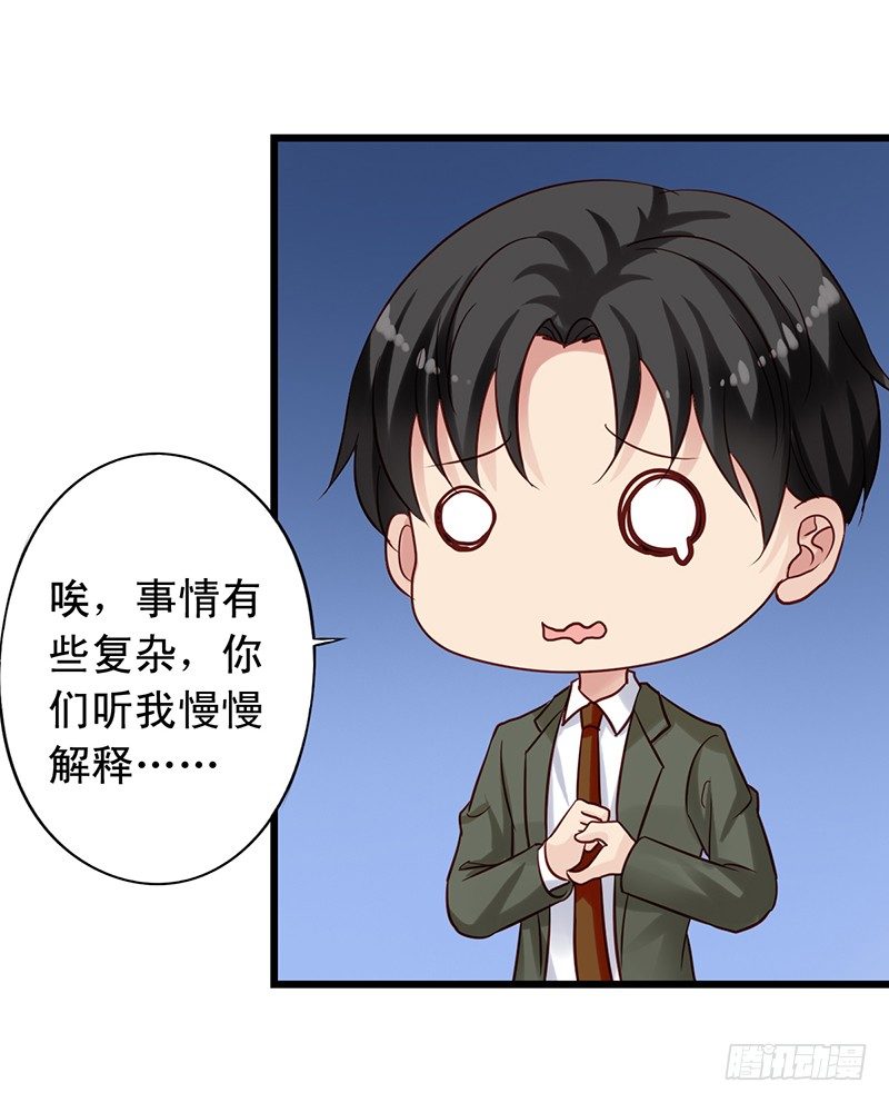 第68回 聚众想办法-第70话