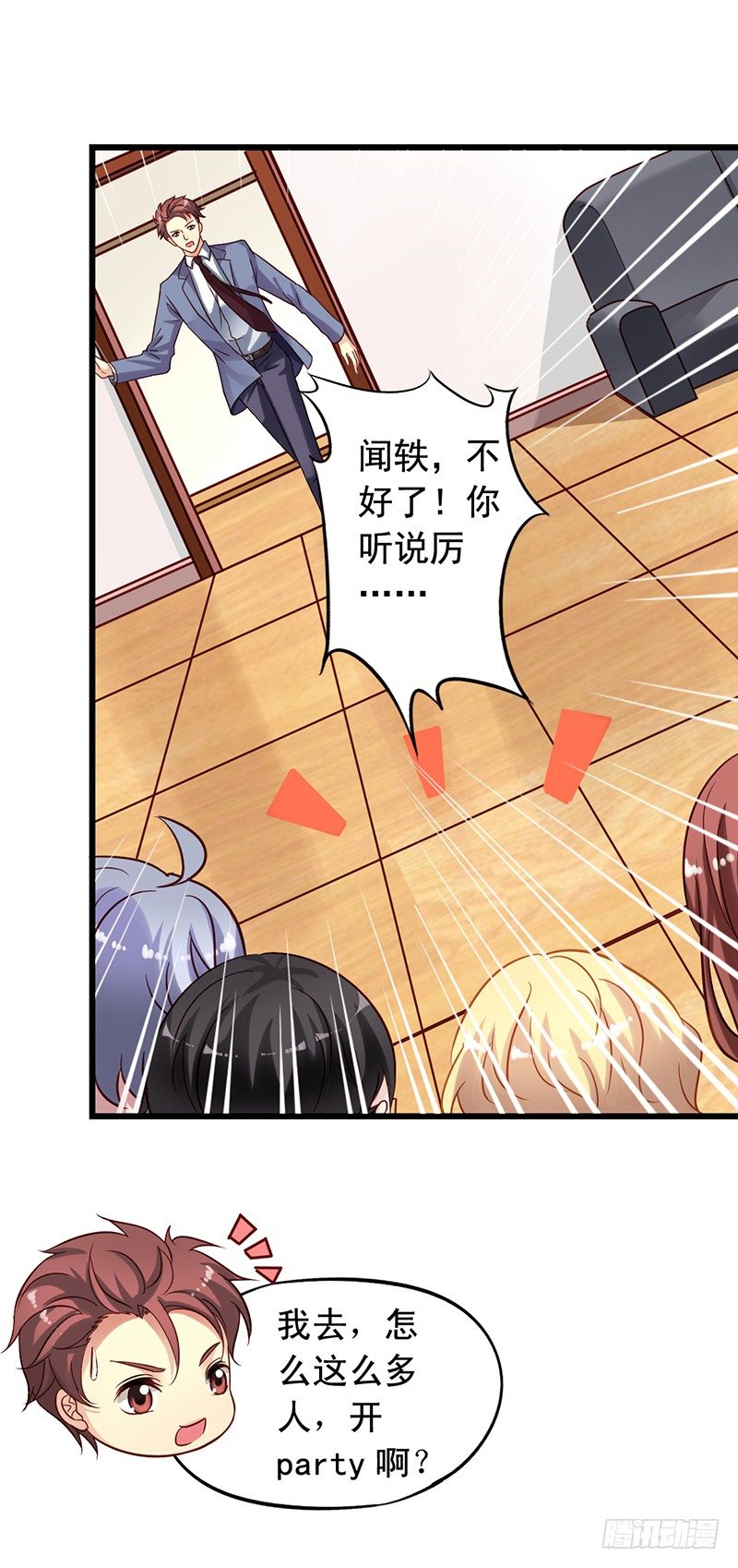 第68回 聚众想办法-第70话