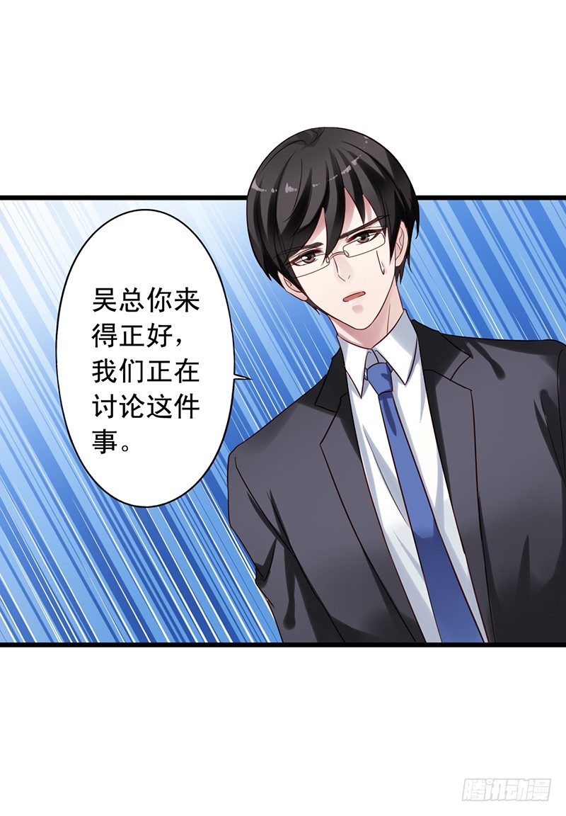 第68回 聚众想办法-第70话