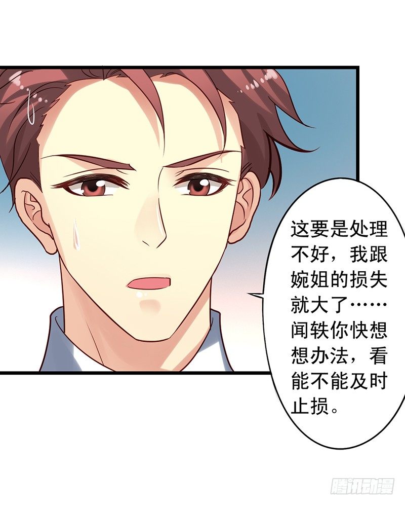 第68回 聚众想办法-第70话