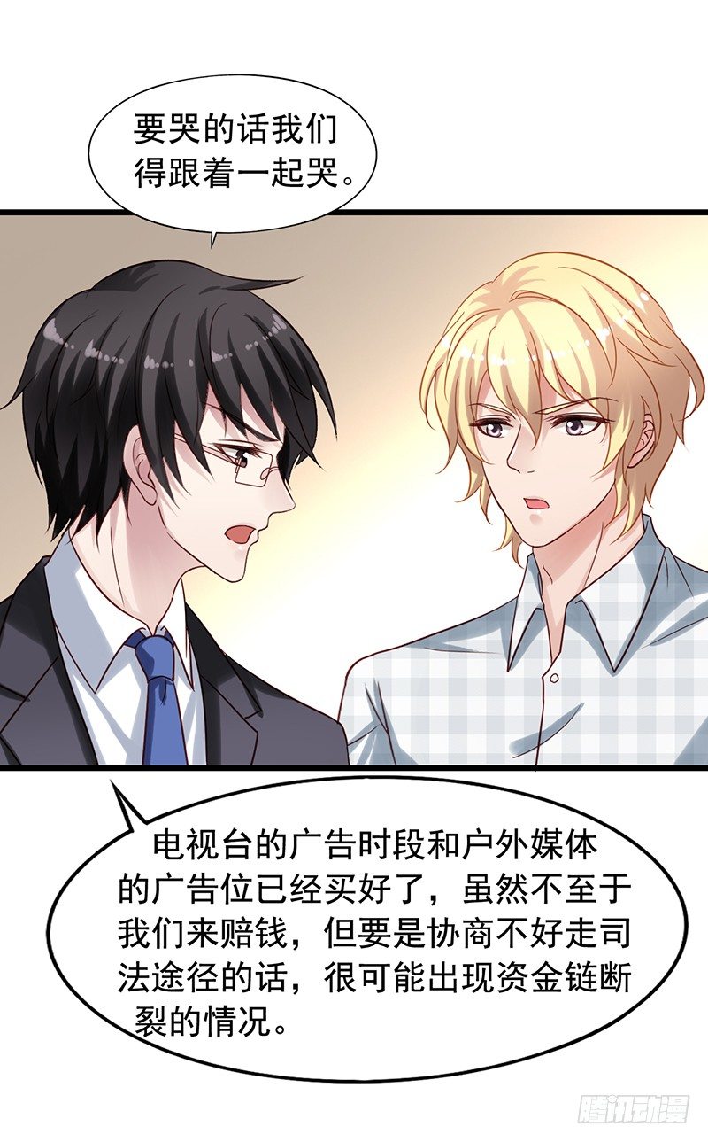 第68回 聚众想办法-第70话