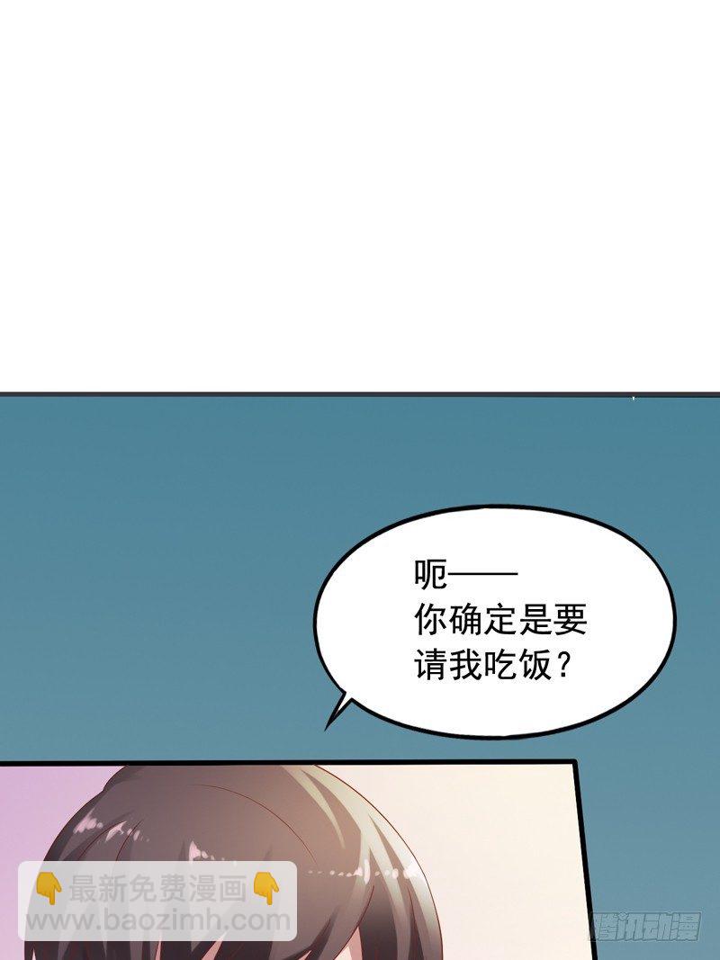 第8回 掰弯直男的正确方法-第8话