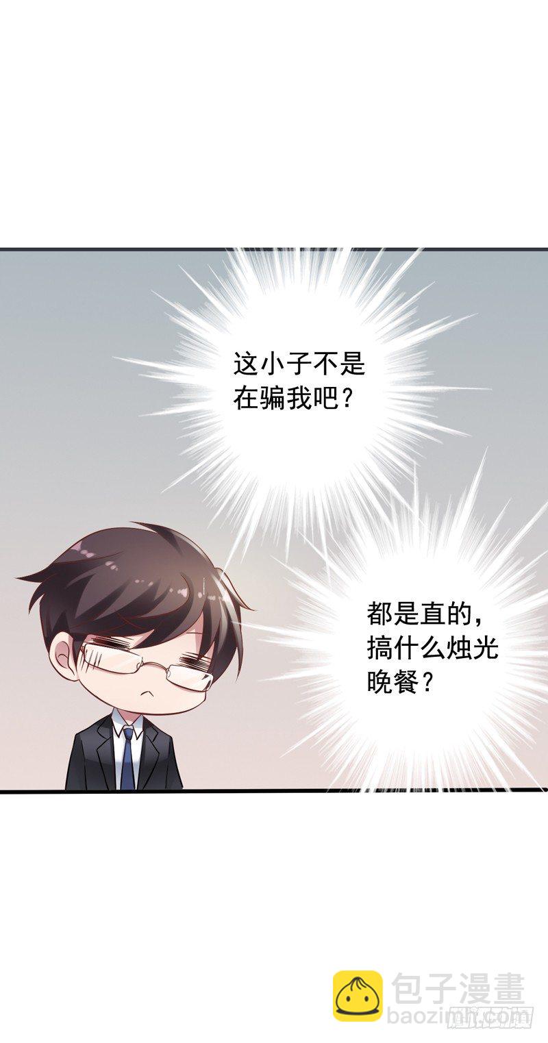 第8回 掰弯直男的正确方法-第8话