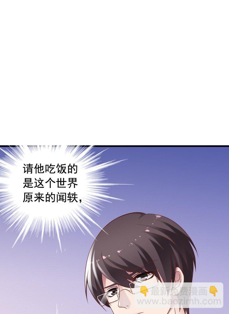 第8回 掰弯直男的正确方法-第8话