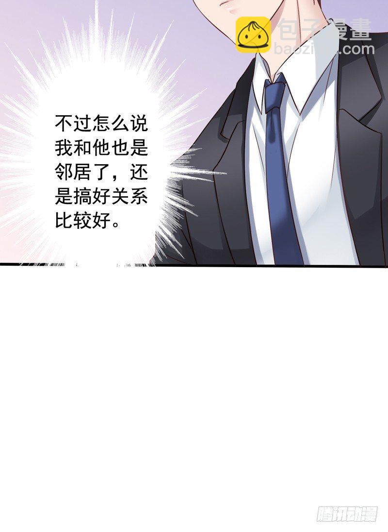第8回 掰弯直男的正确方法-第8话
