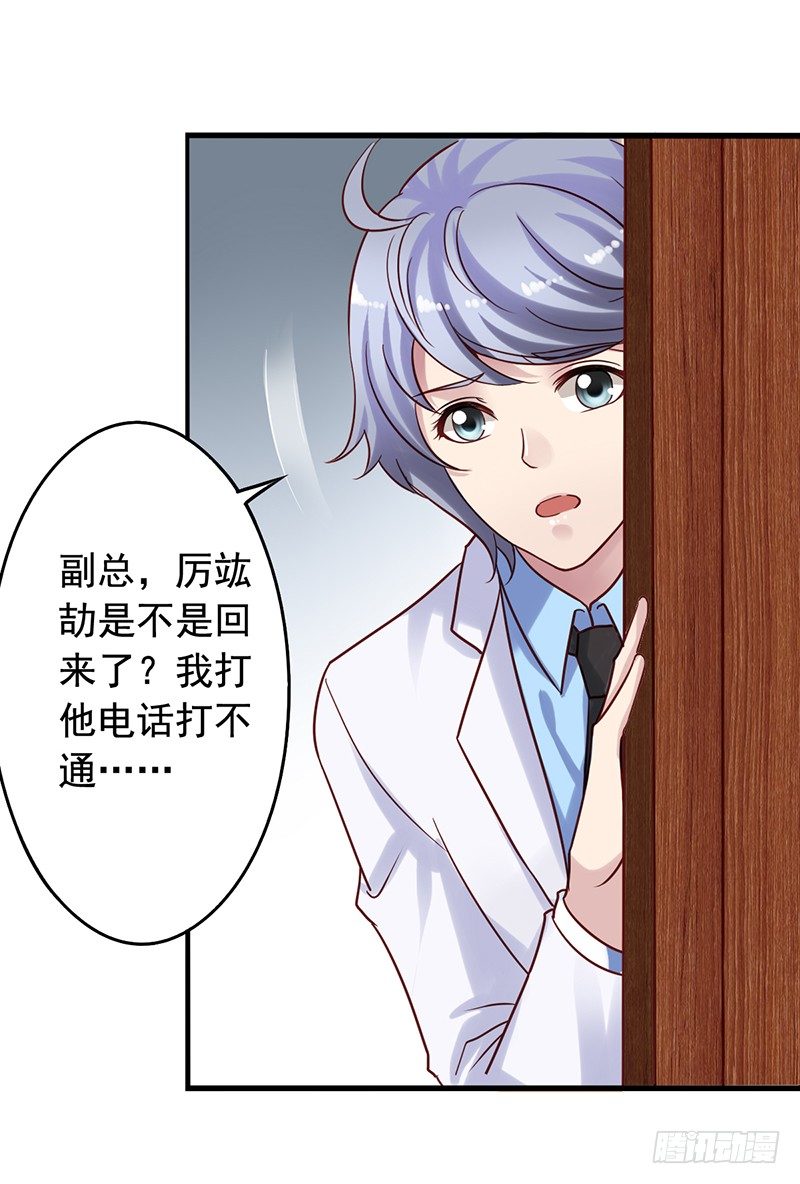 第70回 找到栗子-第72话