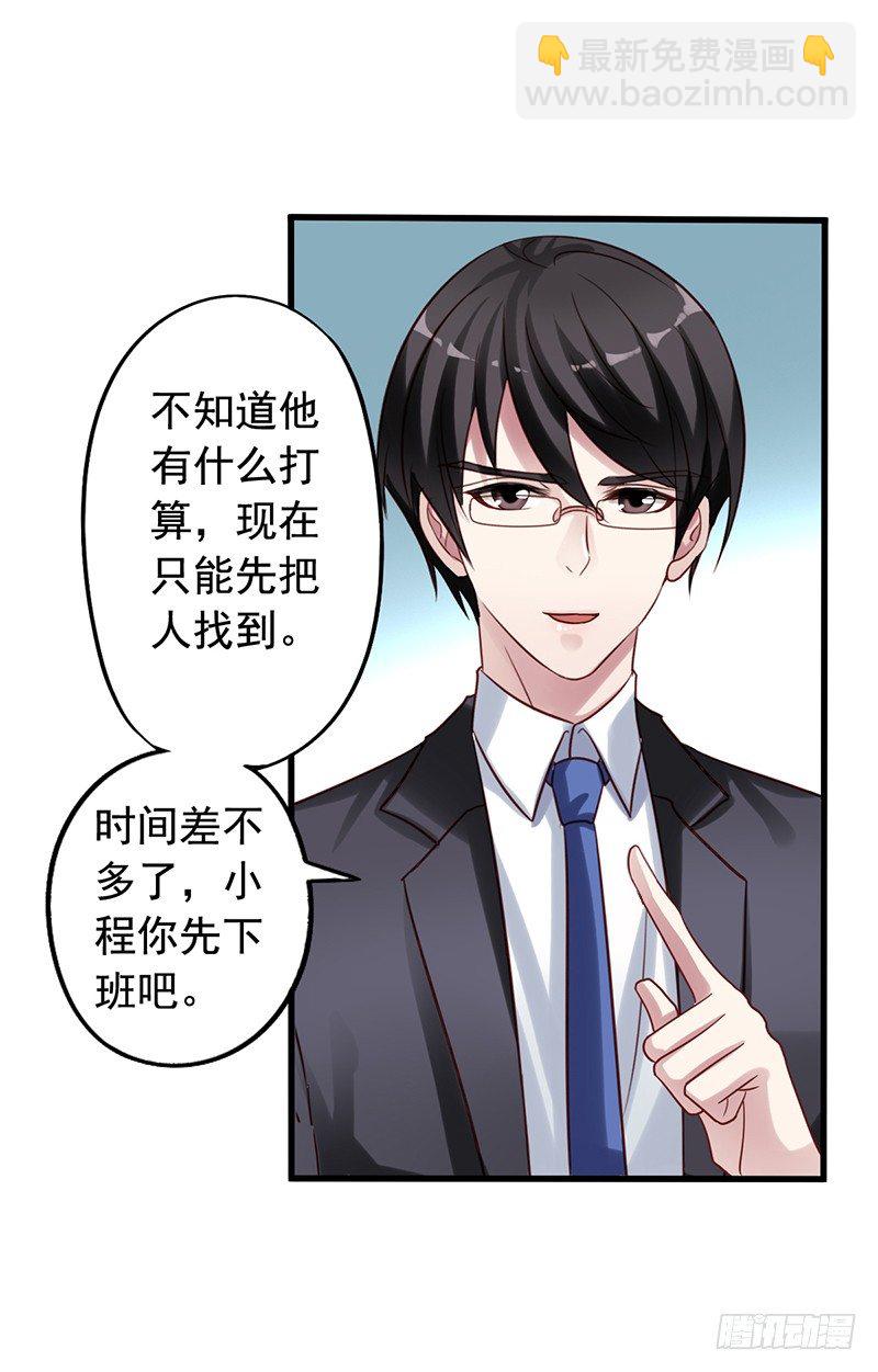 第70回 找到栗子-第72话