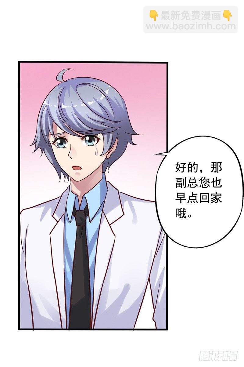 第70回 找到栗子-第72话